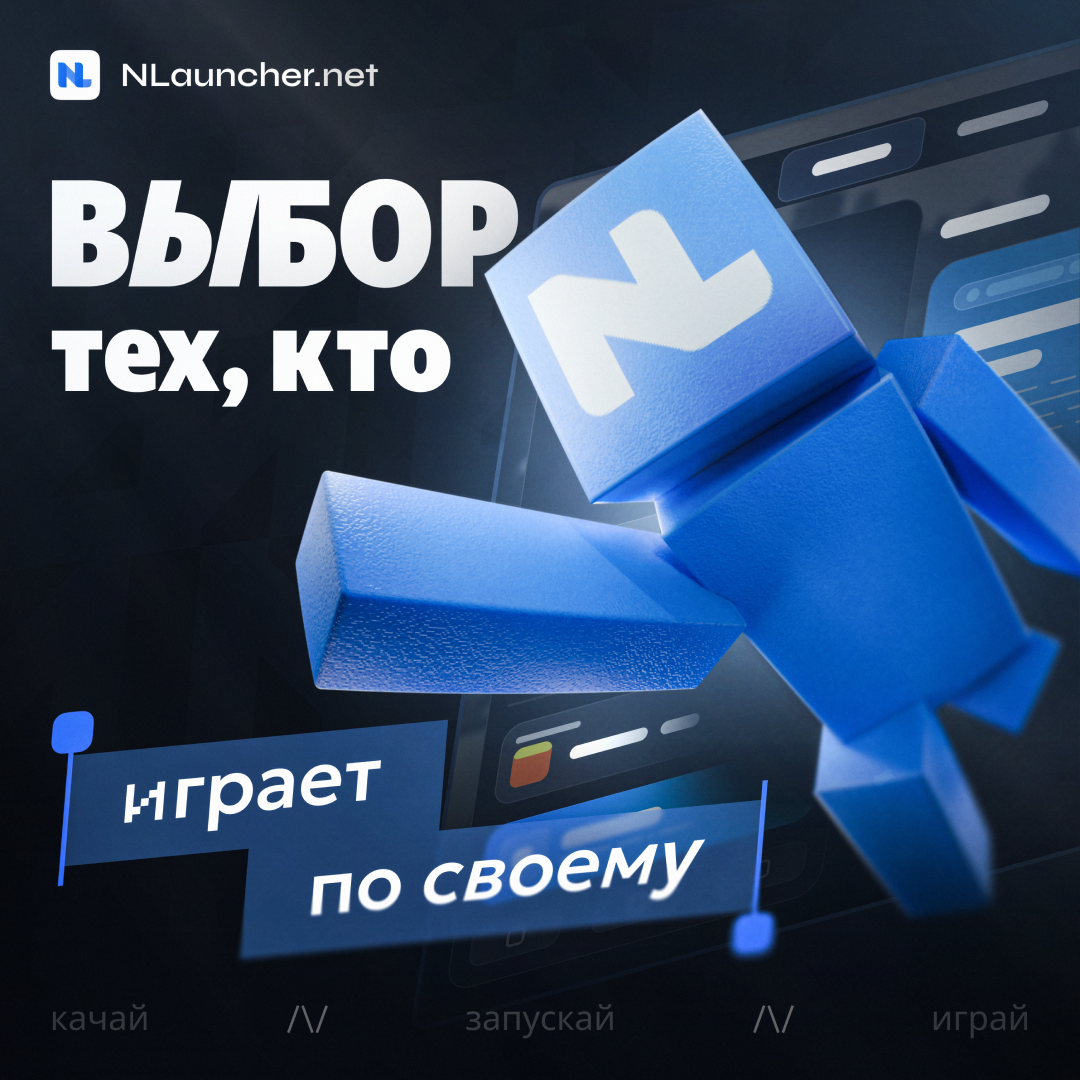 NLauncher — бесплатный лаунчер Minecraft